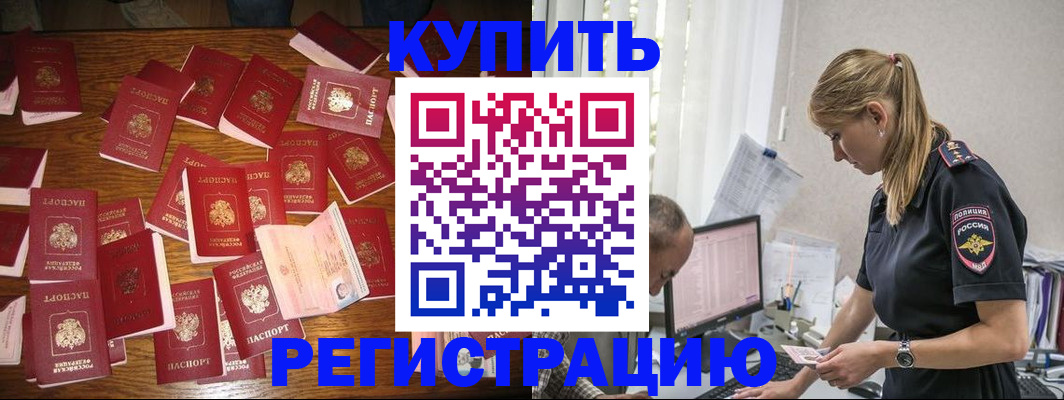 прописка для военкомата в Анапе